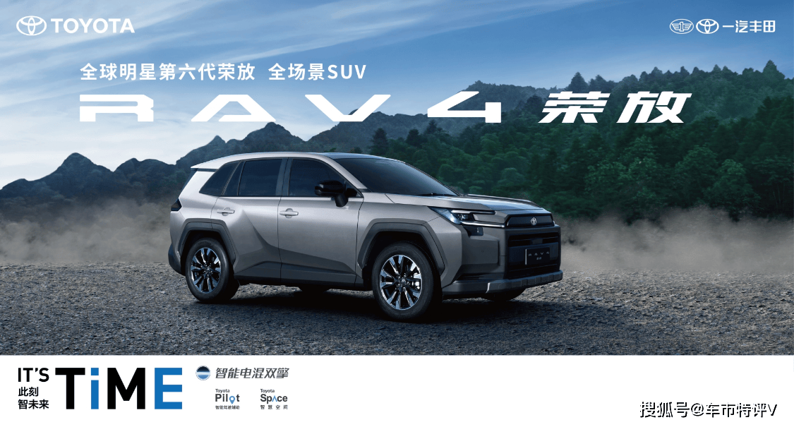 荣放接受预定1698万起提供三种动力新葡京娱乐盘点广州车展：第六代全新(图4)